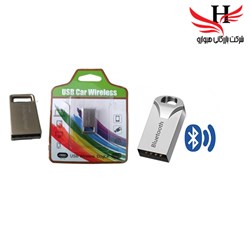 نمایش جزئیات برای دانگل بلوتوث ماشين فلزي بند انگشتي  تصویر دانگل بلوتوث ماشين فلزي بند انگشتي